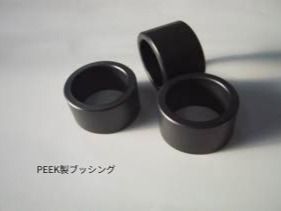 一般産業用樹脂製ベアリング・シートリング 2